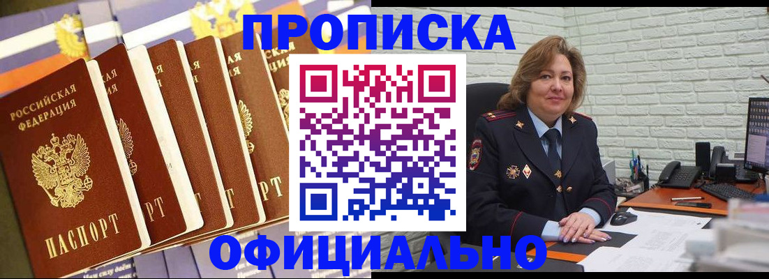 временная регистрация законно в Шарье