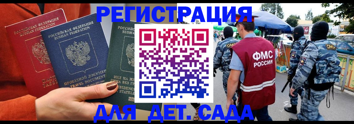 временная регистрация гарантия в Шарье