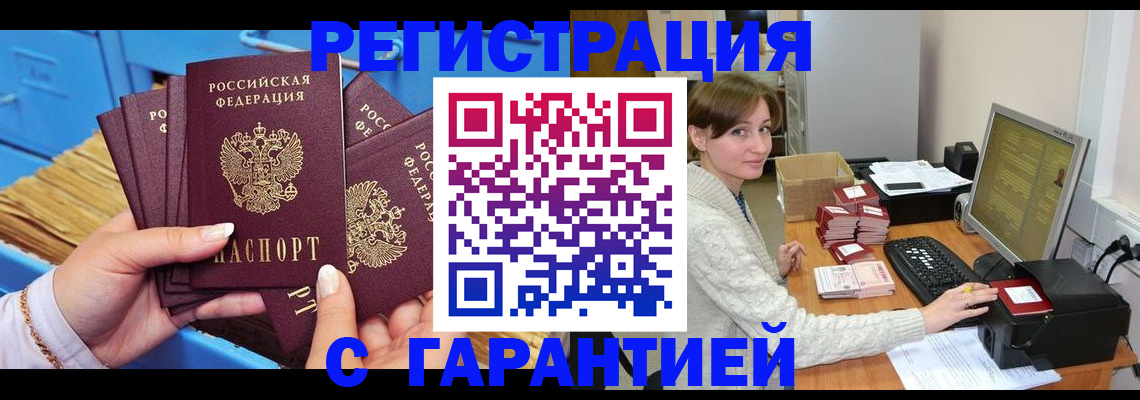 прописка поиск в Шарье