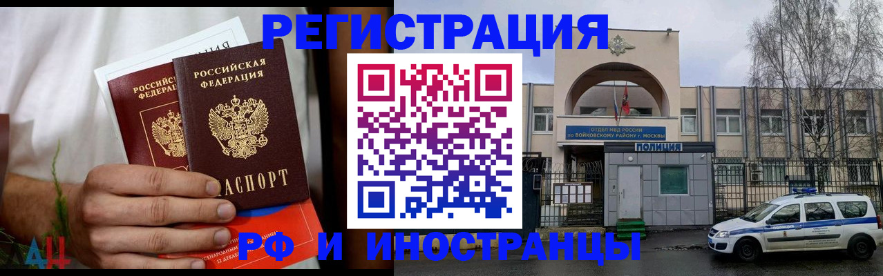 временная регистрация поиск в Шарье