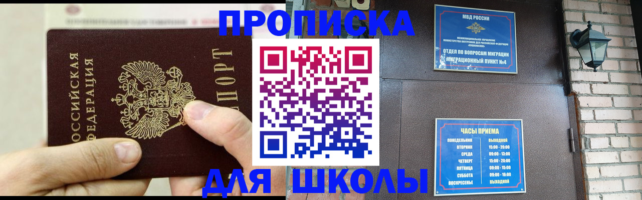 прописка в квартире в Шарье