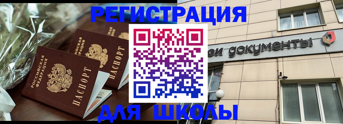 прописка в квартире в Шарье